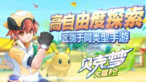 书写美丽经济“兴”篇章 和美乡村（共享农庄）招商推介会顺利举办